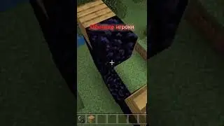 Обычные игроки vs Богатые игроки. #майнкрафт #minecraftshorts #компот #мем #майнкрафтпе #деревня13