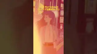 "恋する歌声"First Love is Never Returned 12.14『シューズは脱がないで』ティザー#shorts  #FLiNR #citypop #japanesecitypop