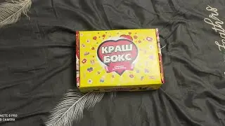 с наступающим новым годом краш бокс