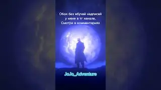 •Jotaro• |FON| [1080p]