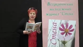 Светлана Балагула читает 