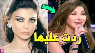 هيفاء وهبي ترد على تقليد نانسي عجرم لها في برنامج لهون وبس nancy / haifa