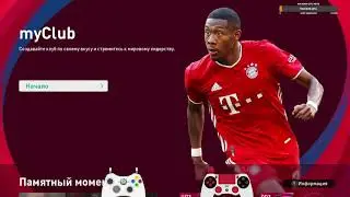 eFootball PES 2021: 11 против ИИ. Набираем игроков. №2