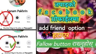 Add follow button In facebook profile | My Mobile Support