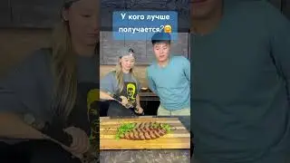 Путь Кекеев- у кого лучше получается? 