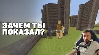 🤨 Зачем ты показал? | Minecraft Hardcore