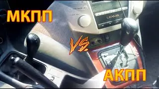 Сравнение КПП  и АКПП