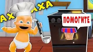 👶 Я РЕБЕНОК В ЖЕЛТОМ! ПАПА ГОТОВИТ УЖИН? Или нет... Who's Your Daddy Эволюция Ребёнка