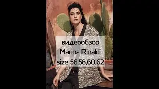 Видеообзор одежды Marina Rinaldi РАЗМЕРЫ 58,60,62 | Outlet level