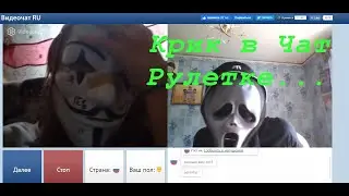 КРИК В Чат Рулетке!!! Нарезка Лучших Моментов в ЧатРулетке