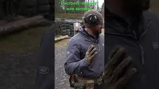 Пистолет-пулемет или автомат. #tacticool #ак47 #ipsc #bllt