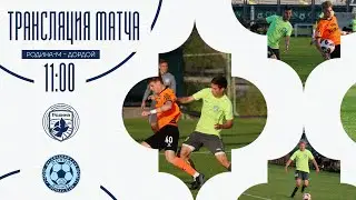 Родина-М – Дордой | Турция | 16.03.2024 | LIVE