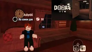 FULL GAMEPLAY ROBLOX DOORS. MOBILE VERSION. 1-100 двери. Описание 👇 Прохождение без комментариев.