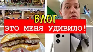 ВЛОГ: Гуляю в MEGA Казань, Гамбургер из Вкусно и Точка + про Samsung Galaxy S24 Ultra