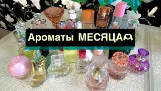 APRIL 2023 FRAGRANCES 🌷/ what did you use?😊