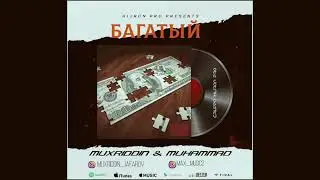 MUXRIDDIN & MUHAMMAD - БАГАТЫЙ (премьера трека 2022)