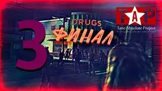 The Walking Dead (русская озвучка), прохождение 3 серии. Финал 1 эпизода (нелёгкий выбор)