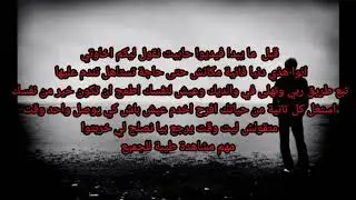 Flenn- boy (Lyrics 🎵) _ فلان - فتى كلمات