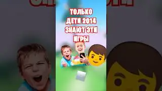 🤩ТОЛЬКО ДЕТИ 2014 ГОДА ЗНАЮТ ЭТИ ИГРЫ В РОБЛОКС И НИКТО БОЛЬШЕ!