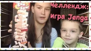 #1 Игра Jenga с младшим братом 🐹