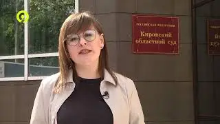 Переизбрание меры пресечения руководителю Инвест Центра