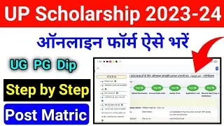 UP Scholarship Online Form Fill UP 2023-24 | Post Matric | UP Scholarship Online Kaise Kare 2023-24