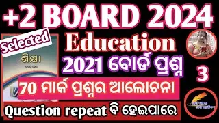 2021 Board Question of Education / #chseboadexam #banajaclasses