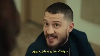 سه سکه قسمت 20 با زیرنویس فارسی چسبیده