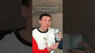Кто сколько выпил ?😂 #Shorts