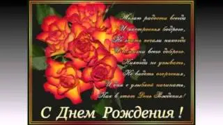 С Днем Рождения Ира!!!