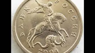 Цена монеты 5 копеек 2004 год С-П.