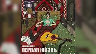 ночь - ssshhhiiittt!!! кавер