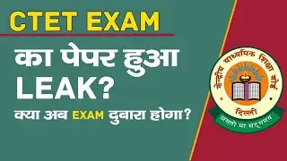 CTET 2021 Exams Postponed - TCS ion Official Notice