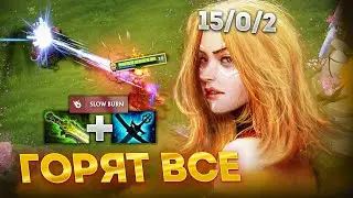 МАГИЧЕСКАЯ ЛИНА ВЫЖИГАЕТ ВСЕХ! ГАЙД на МАГИЧЕСКУЮ ЛИНУ DOTA 2