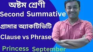 The Princess September Class 8 Grammar Activity // Chapter 5 #wbbse #ingregipathshala