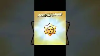 Открыл СТАРДРОП и выпало😲 мой второй аккаунт @numlook4039