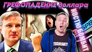 РУБЛЬ ДО ИНФЛЯЦИИ ДОВЕДЁТ!