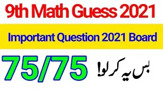 9th Math Guess Papers 2021 || 9th Class Important Questions 2021 Exams |9 Board Questions 2021 Math|