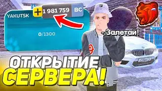 🔥 ЗАХОЖУ и ЛОВЛЮ на ОТКРЫТИИ НОВОГО 72 СЕРВЕРА 