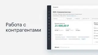 Как работать с сервисом Adesk | Раздел «Контрагенты»: как в нем работать