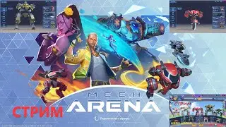Mech Arena, Пробежимся ?), Читаю чат, если есть вопросы подскажу/mobile games