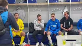 ПОБЕДНАЯ РАЗДЕВАЛКА «ДИНАМО» ПОСЛЕ ДЕРБИ СО «СПАРТАКОМ» // ЧТО ЗА МУЗЫКА? // ТАНЕЦ ОТ СКОПИНЦЕВА?