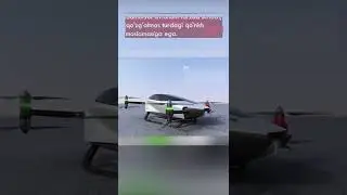 Xpeng X2 multikopter samolyoti #roboticslab #shorts #fly #drone #fyp #robot #electronic #xgen