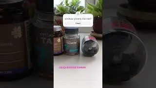 Капельница Золушки Состав