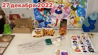 Новогодний Адвент 2022: 27 декабря