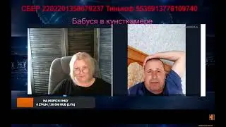 Больной народ