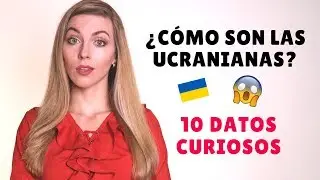 ¿CÓMO SON LAS MUJERES UCRANIANAS? ✦ 10 DATOS SOBRE LAS UCRANIANAS ✦ IRYNA FEDCHENKO