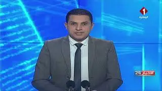 نشرة منتصف الليل للأخبار ليوم 27 - 02 - 2023