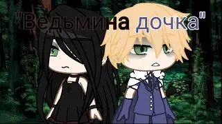 Артимизия 