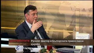 „Документите“ с Антон Тодоров – 28.12.2019 (част 4)
